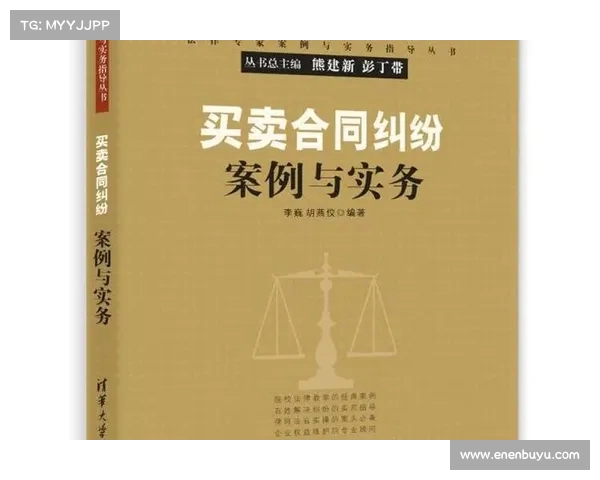 足球俱乐部出售合同细则与相关法律条款全面解析 足球俱乐部出售合同细则与相关法律条款全面解析
