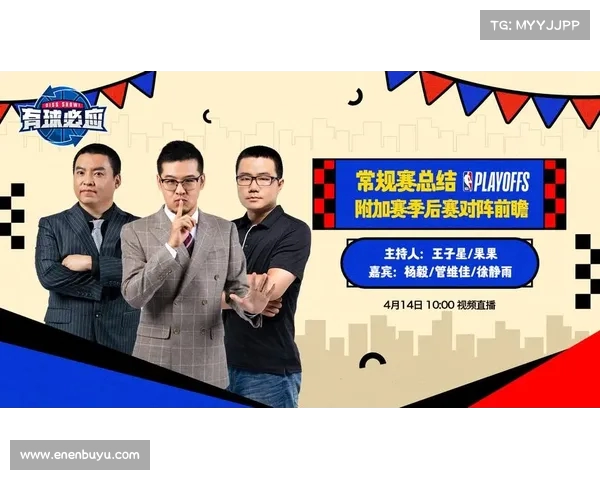 全程解说NBA精彩赛事 热血激战尽在直播间