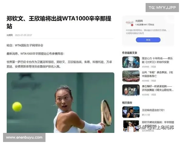 网球比赛退赛名单更新 揭示主要选手因伤病或其他原因退出赛事 网球比赛退赛名单更新 揭示主要选手因伤病或其他原因退出赛事